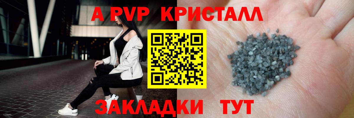 APVP мука Евпатория