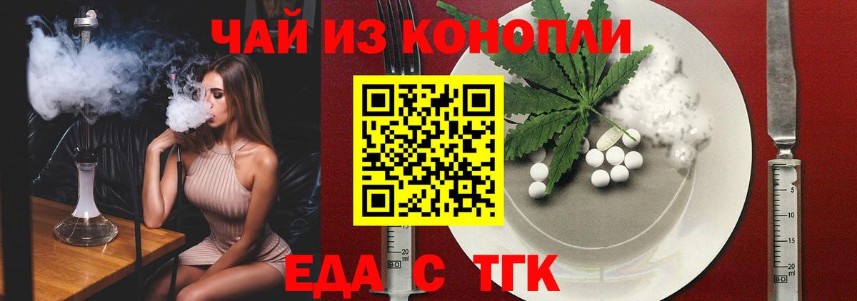 Canna-Cookies конопля  Вход с VPN  Евпатория 
