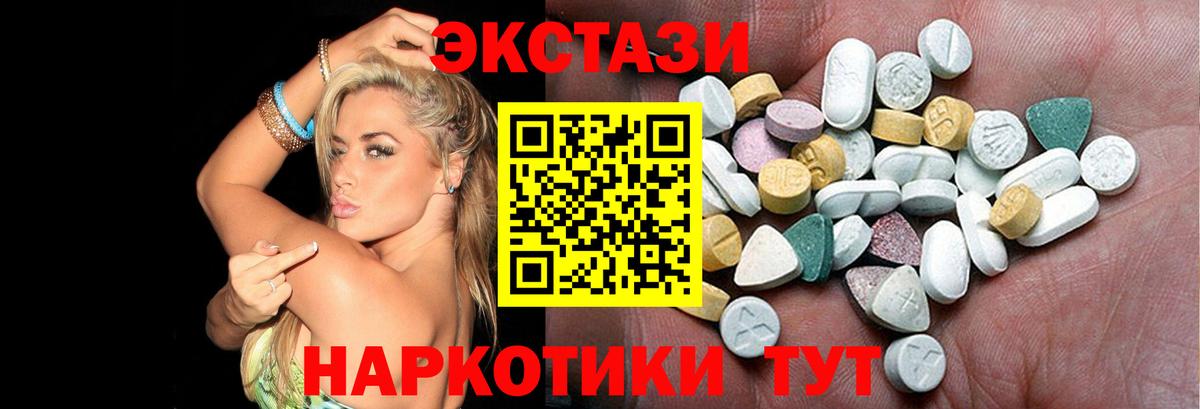 Экстази Philipp Plein  ЭКСТАЗИ  ЭКСТАЗИ ешки  Евпатория  даркнет сайт  Вход с VPN 