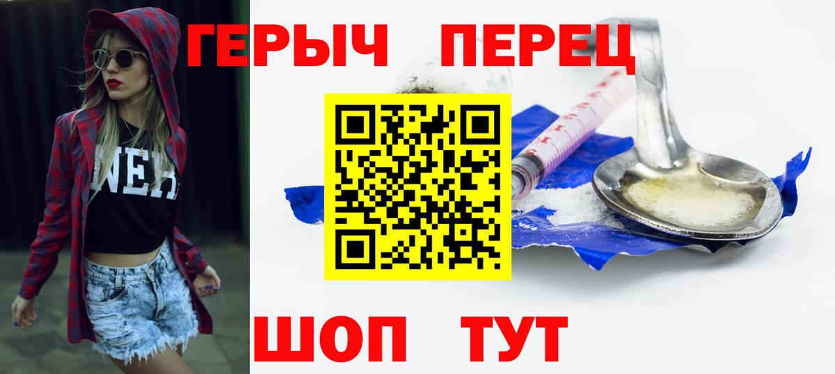 Евпатория  ГЕРОИН афганец  Вход с VPN 