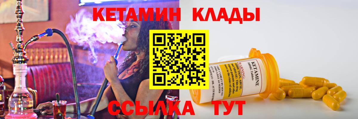 Евпатория  Кетамин VHQ  Вход с VPN 