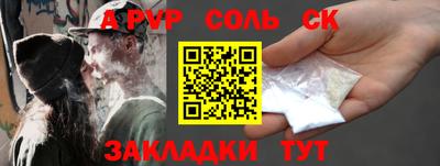 спайс Первоуральск