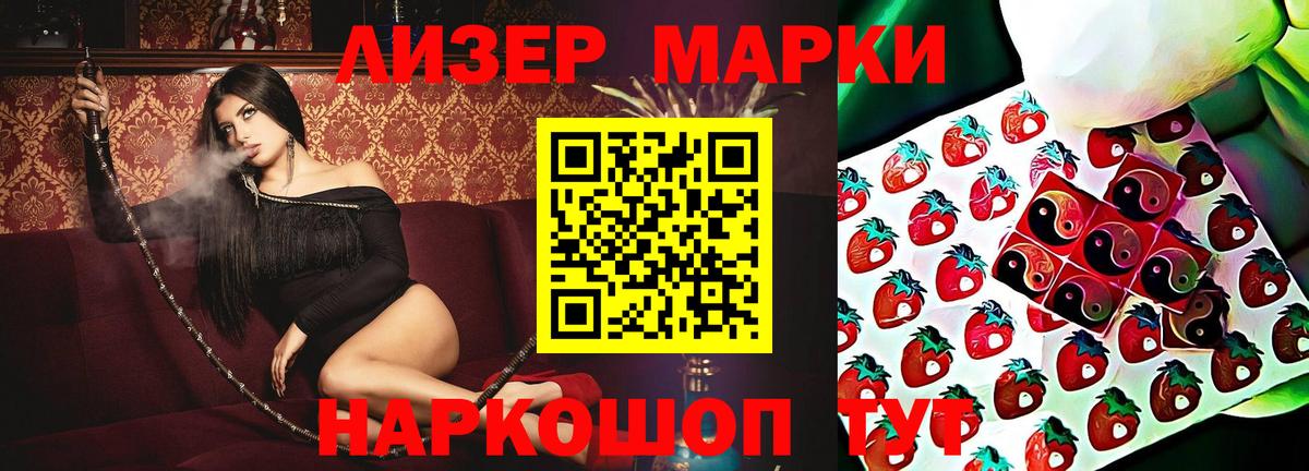 ЛСД экстази кислота Евпатория
