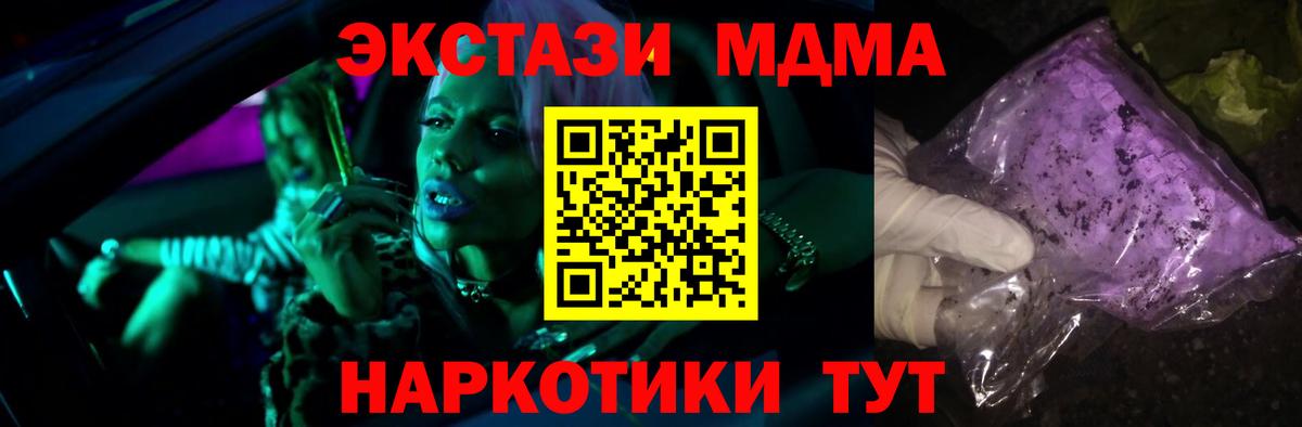MDMA молли  MDMA молли  Евпатория  Вход с VPN 