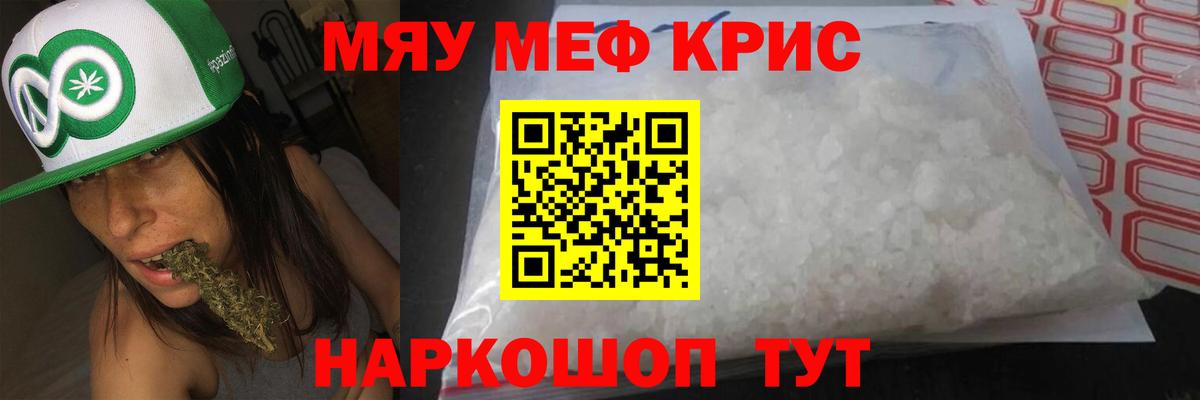 Мефедрон 4 MMC  Меф мука  Мефедрон  Вход с VPN  МЕФ  Евпатория 