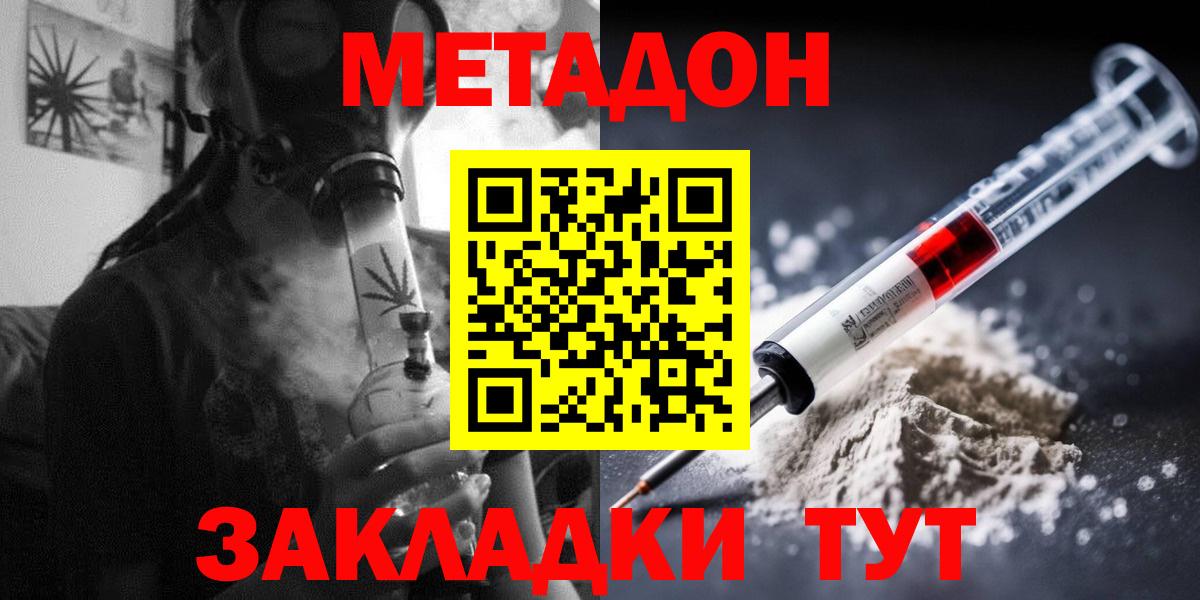 МЕТАДОН methadone  Вход с VPN  Евпатория  ОМГ ОМГ маркетплейс  Метадон VHQ 