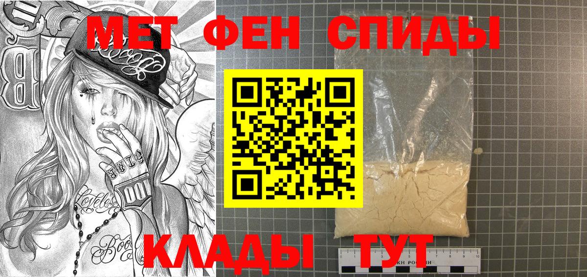 Первитин Декстрометамфетамин 99.9% Евпатория